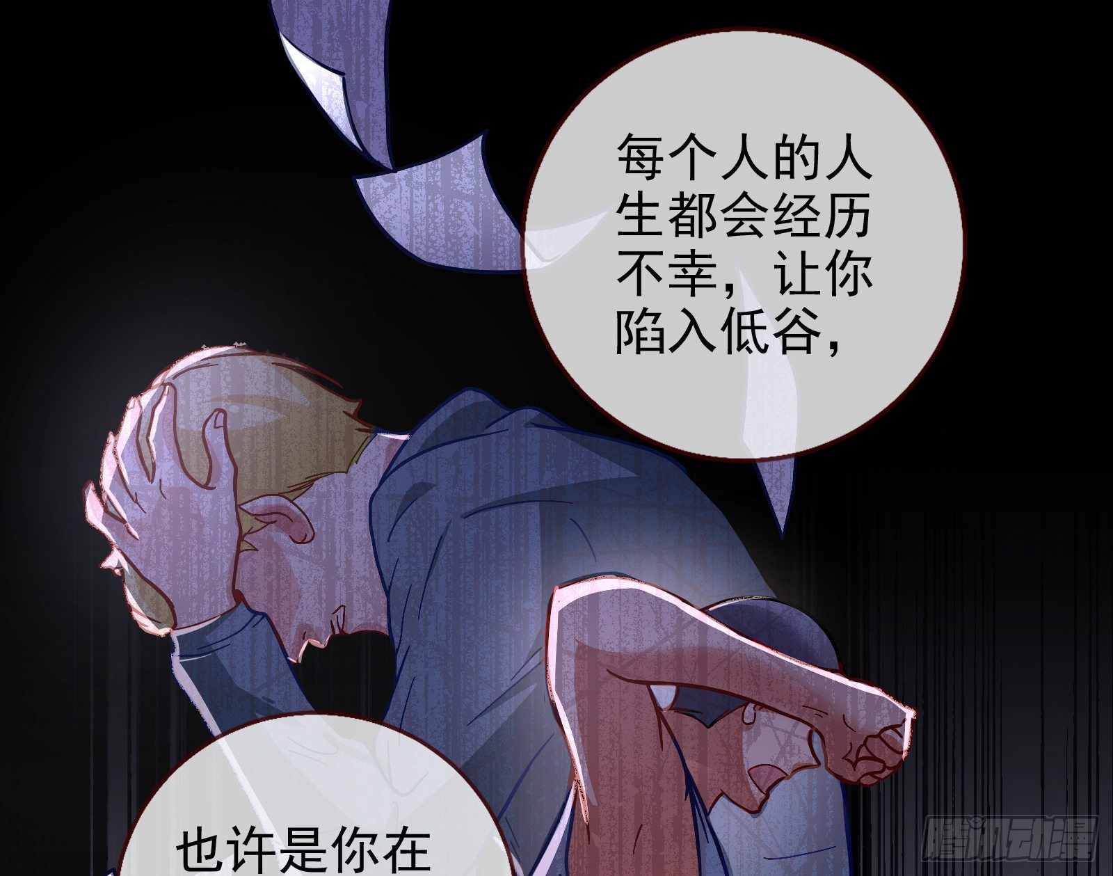 闻道先的陷阱61