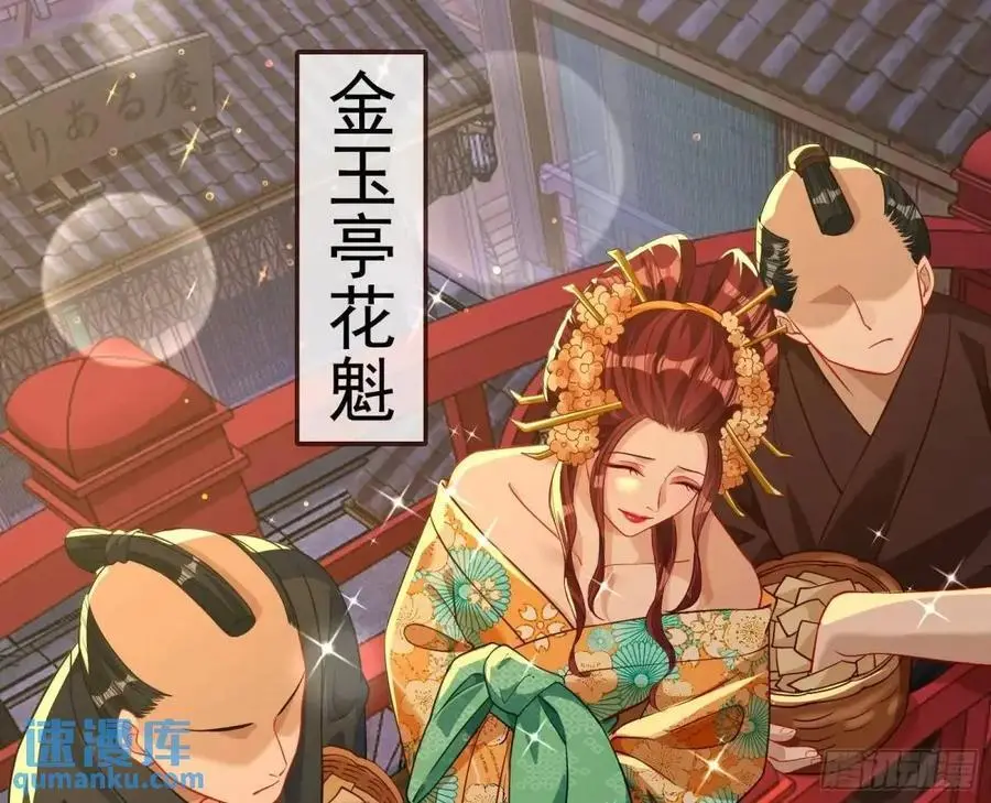 花魁游街18