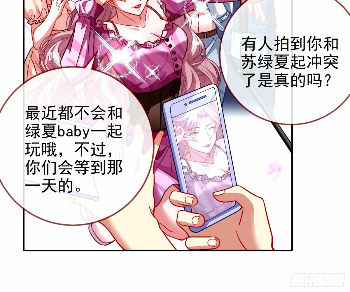 文妙伊的战书52