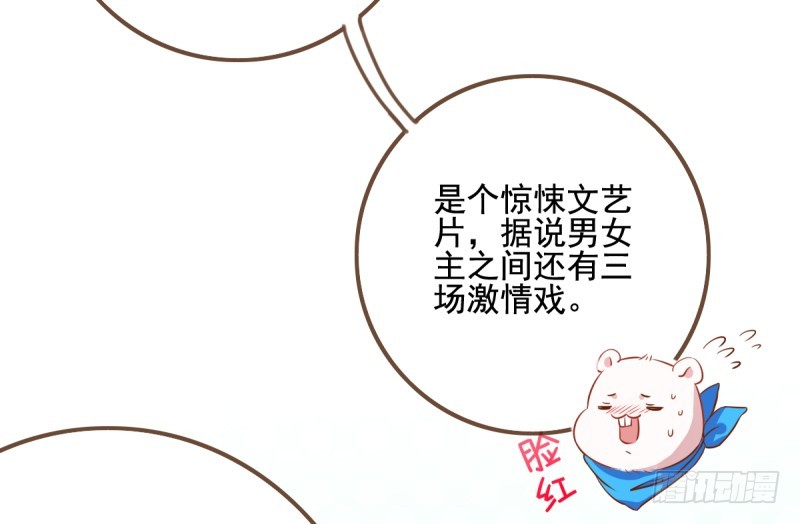 小狼狗战渣男29