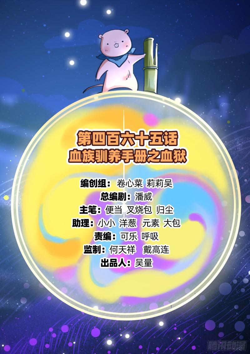 血狱1