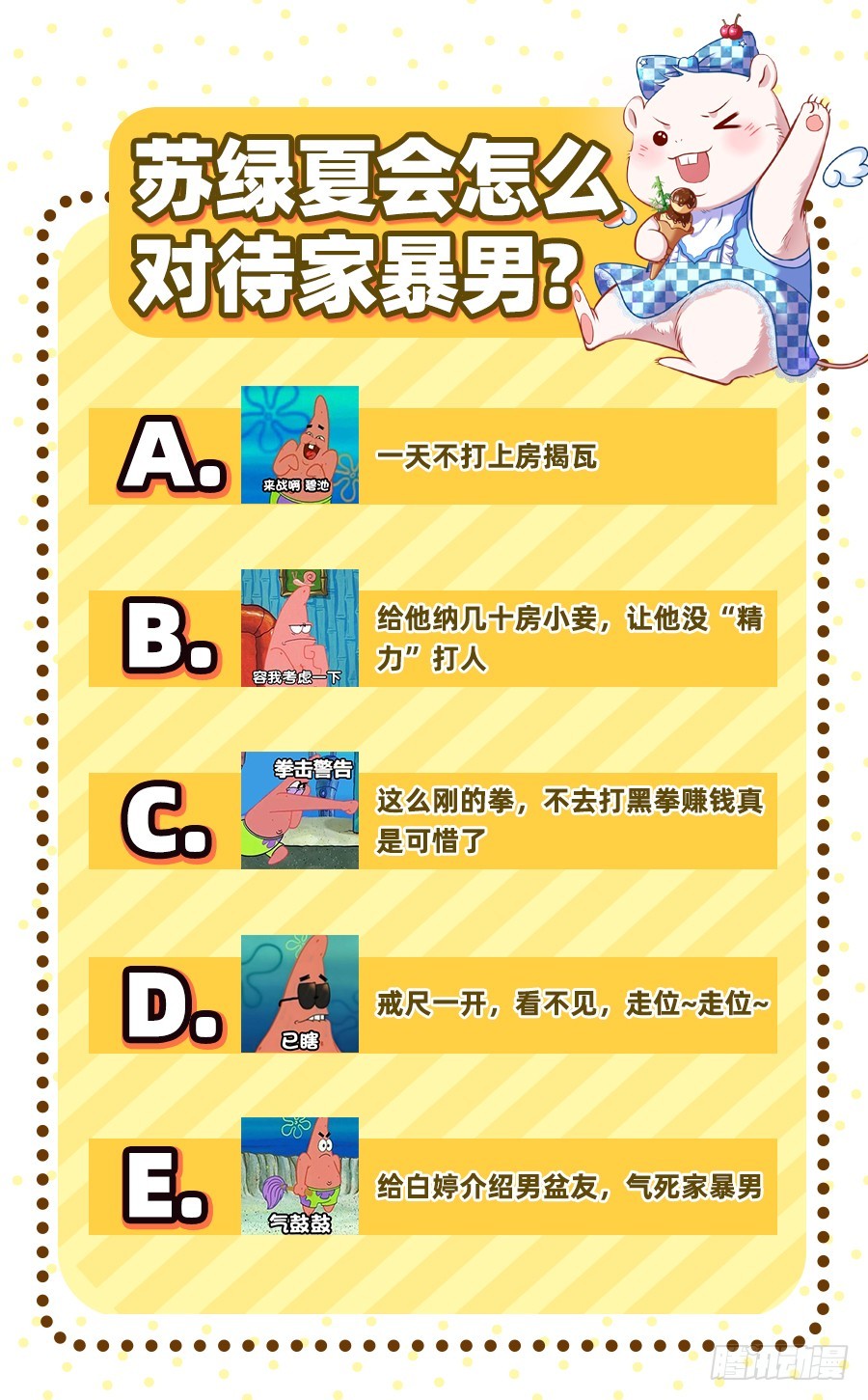 登门挑衅114