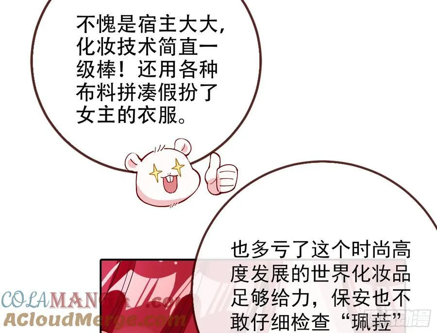 偷梁换柱42