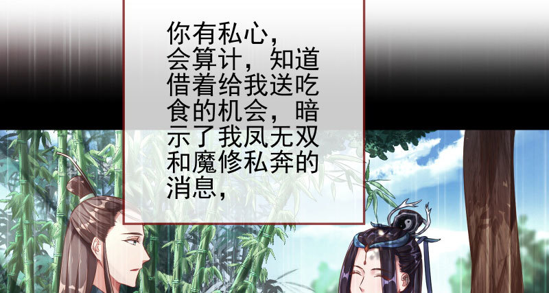机关算尽太聪明29