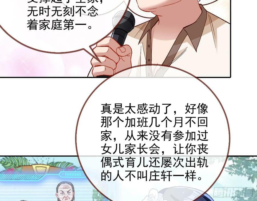 完美家庭68