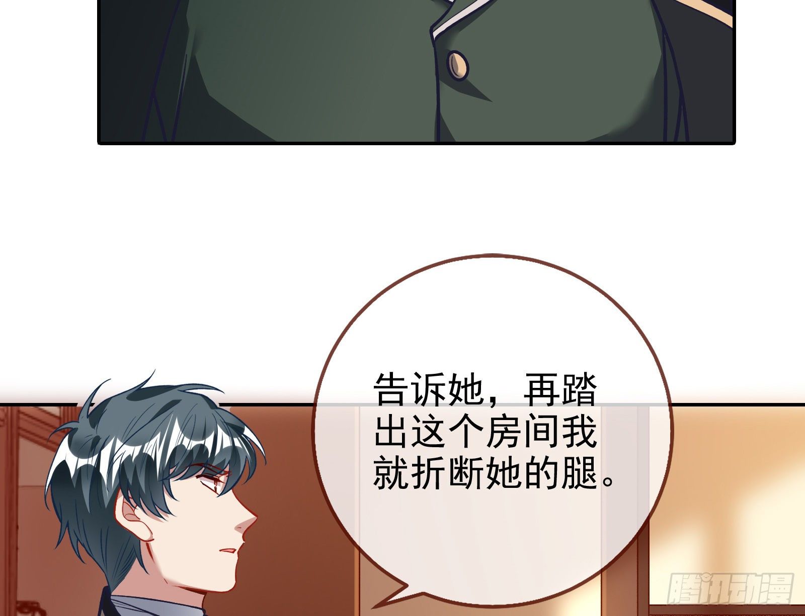 商遗雪被囚禁61