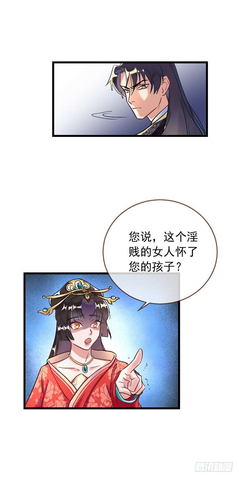 枉死的贵妃9