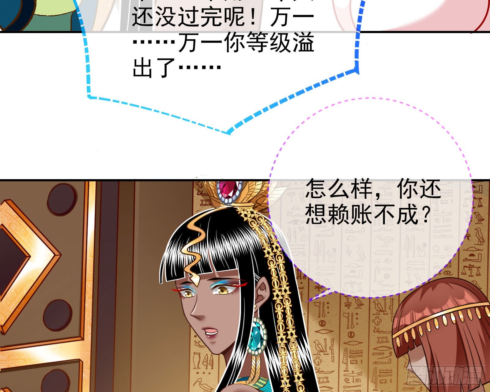 王宫里的阴谋44