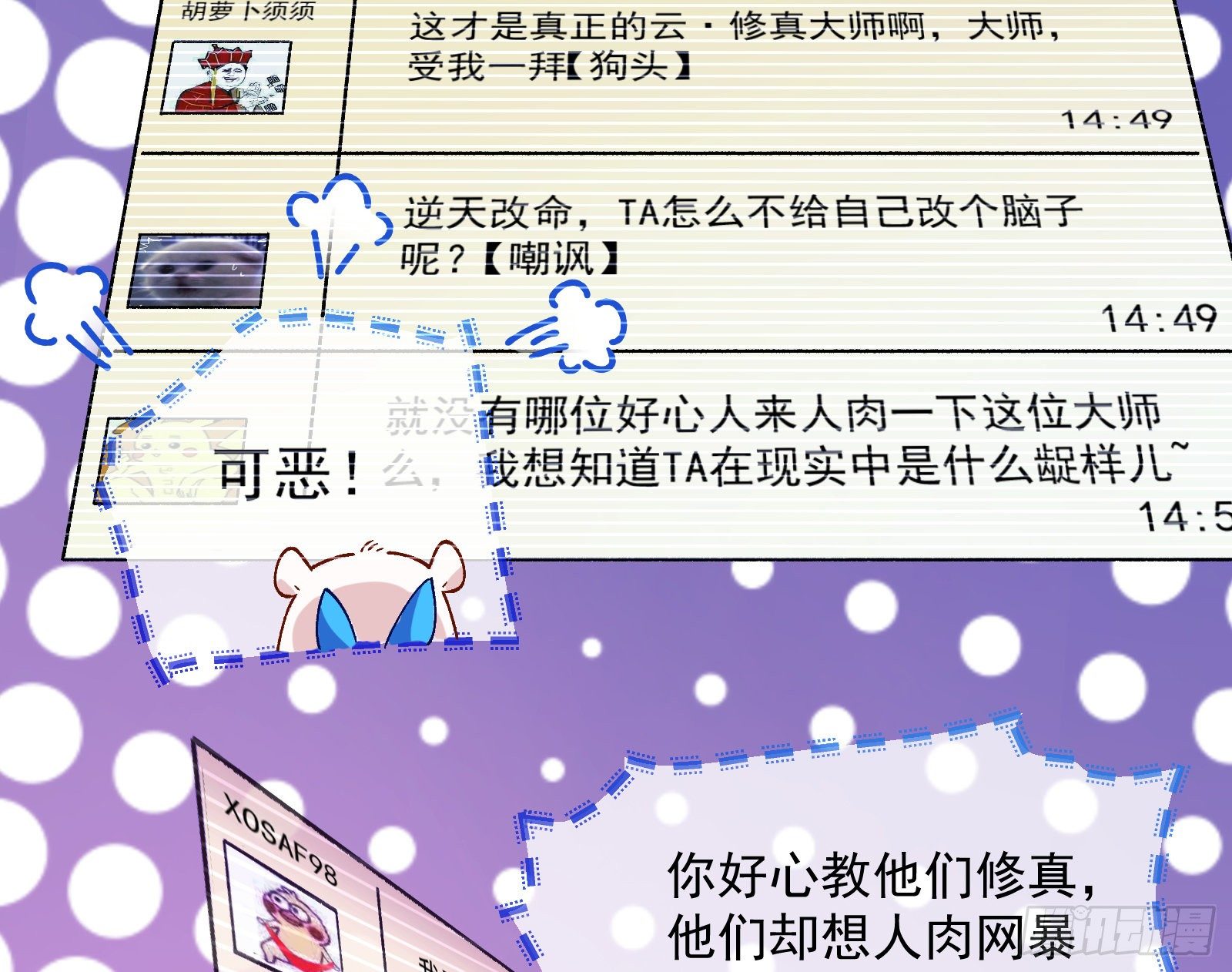 修真大师58