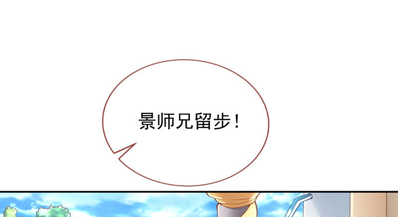爱情从名字开始52