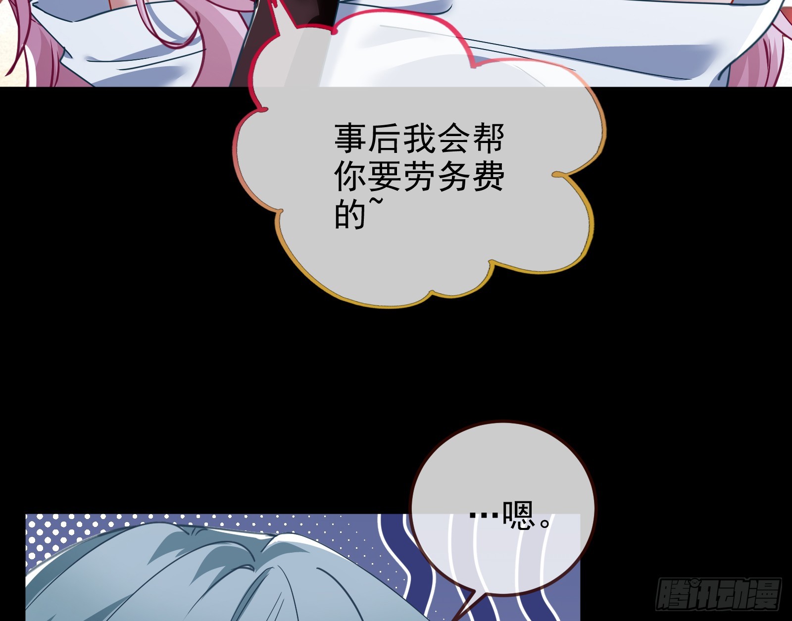 少爷的提醒28