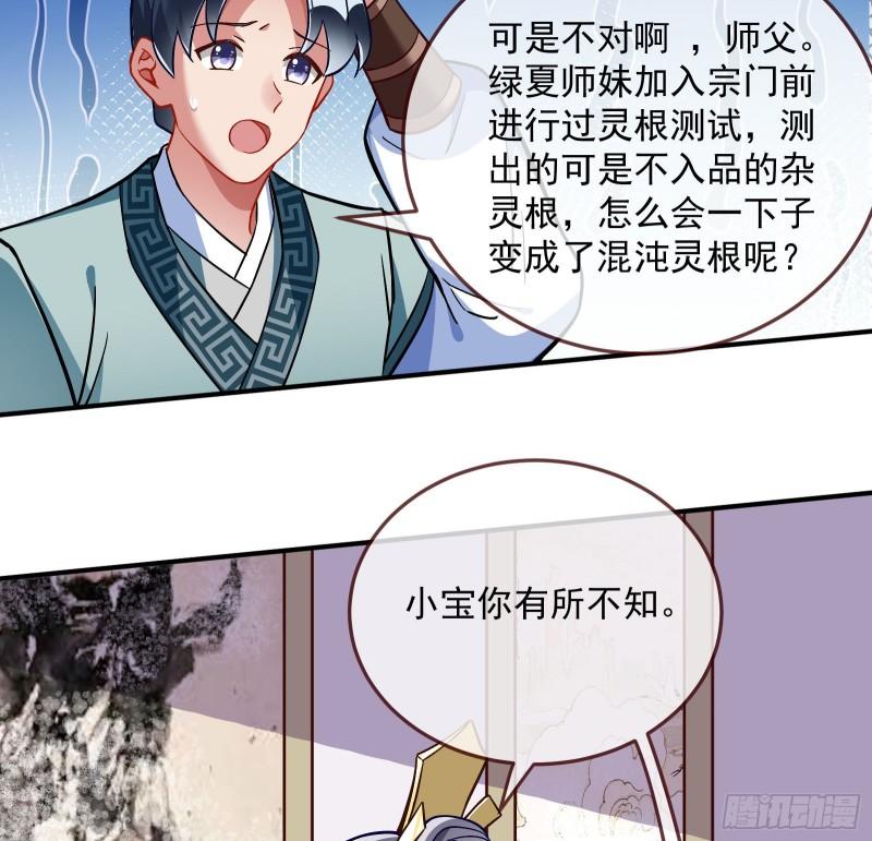 混沌灵根62