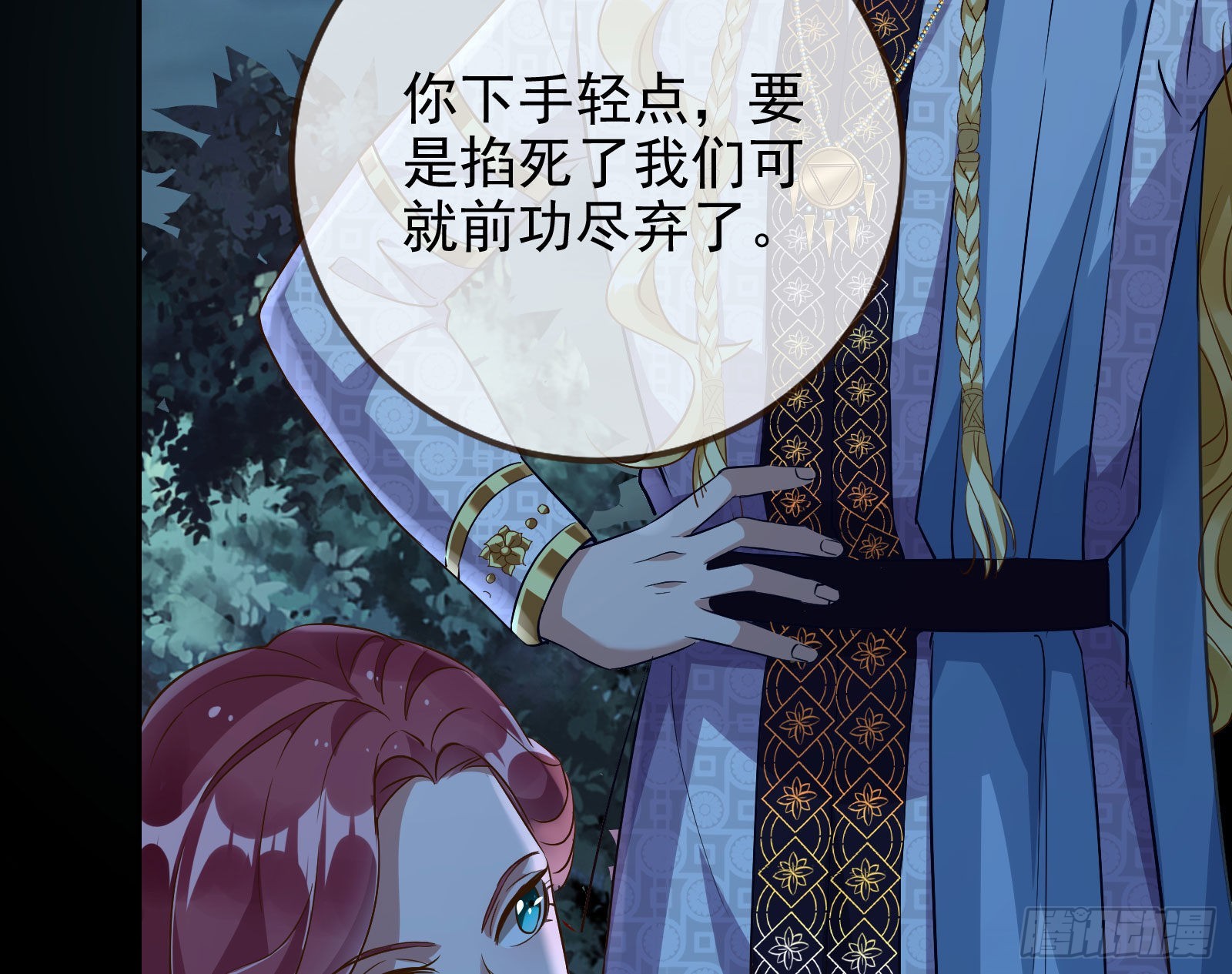 窃国骗局120