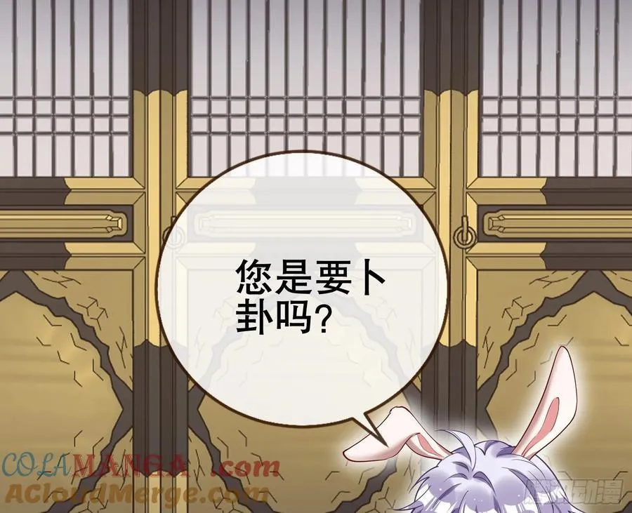 神仙卜卦28