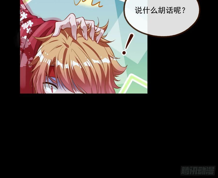 我不是妖物17