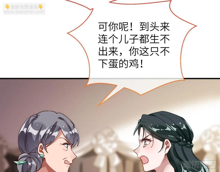 错嫁人渣75