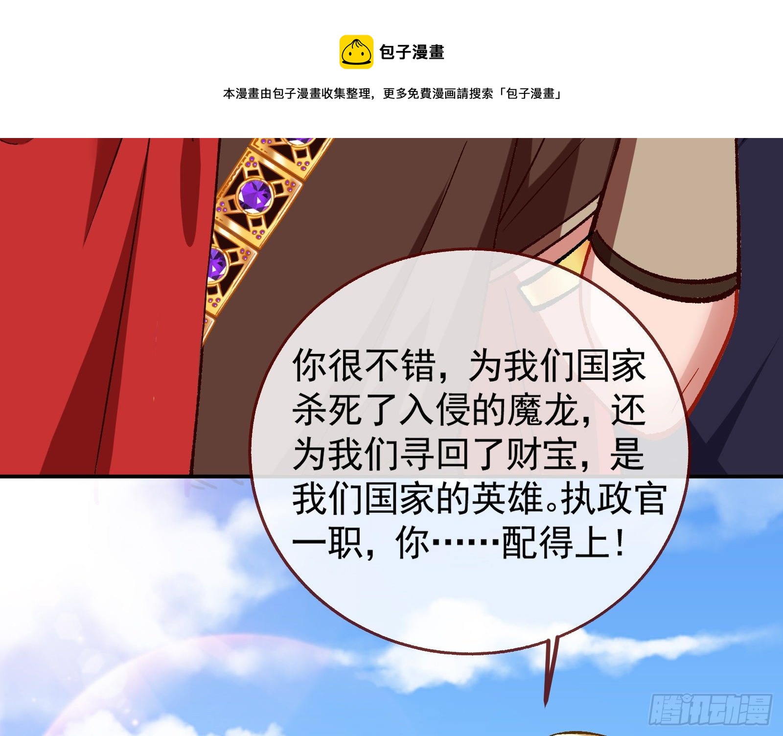 英雄归来104
