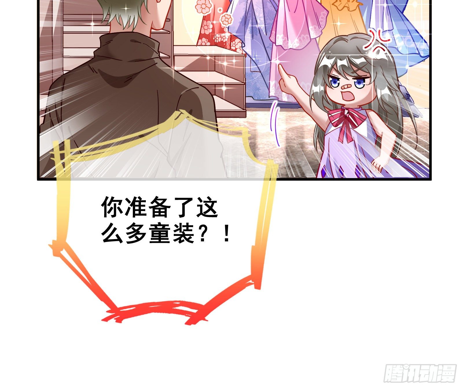 以“身”相报9