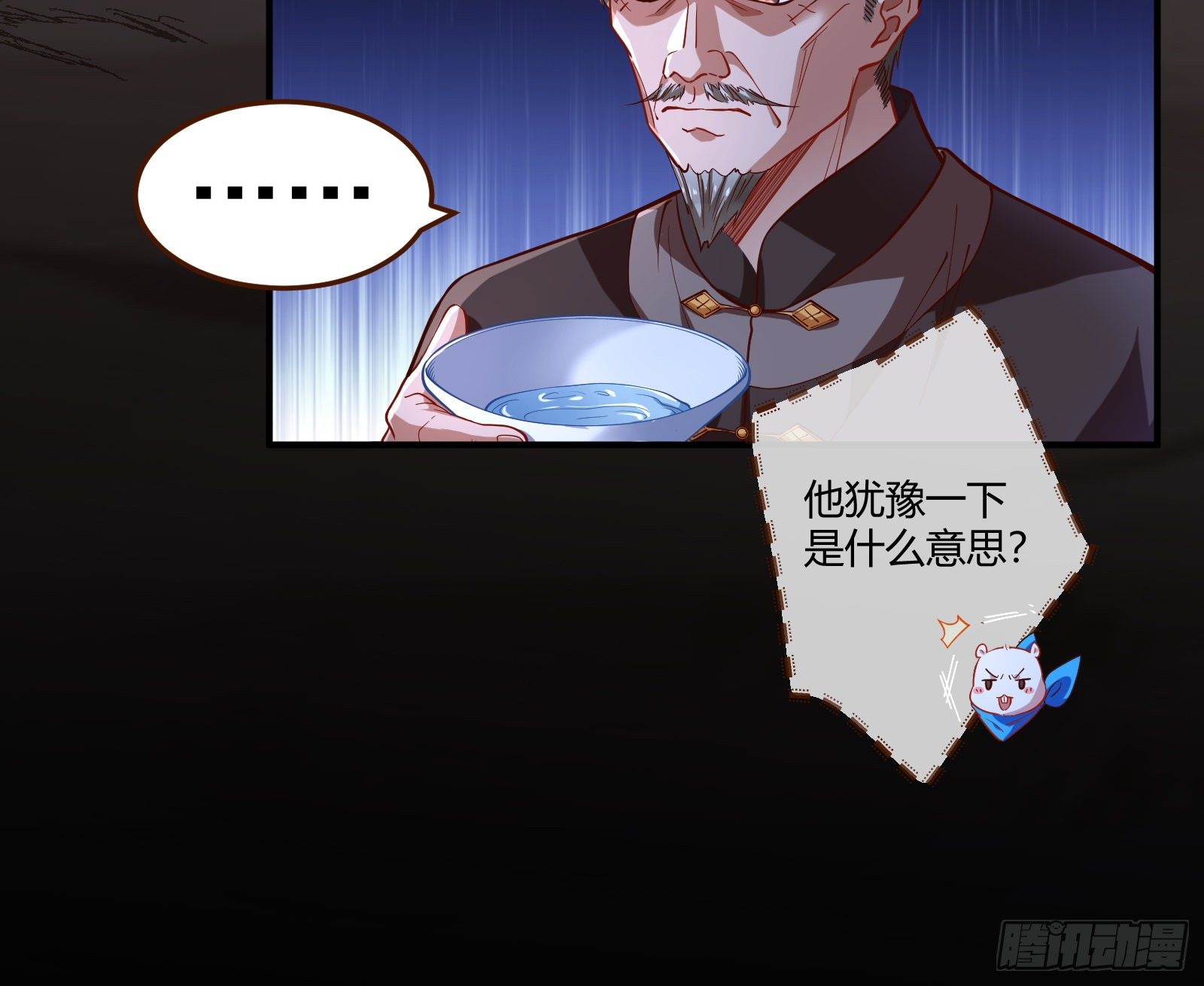 祭祀开始69