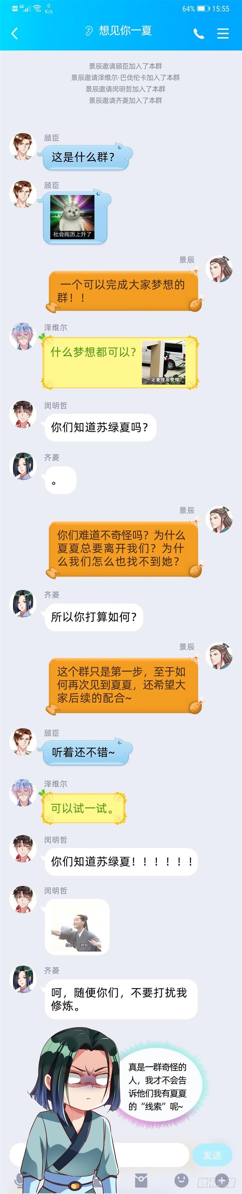 告别和约定164