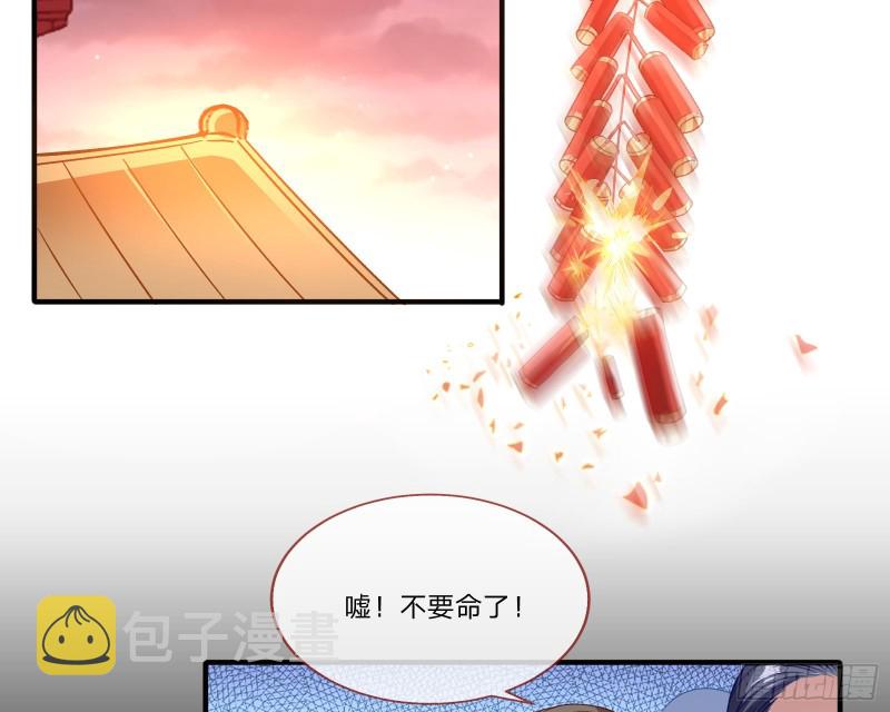 新婚之夜8
