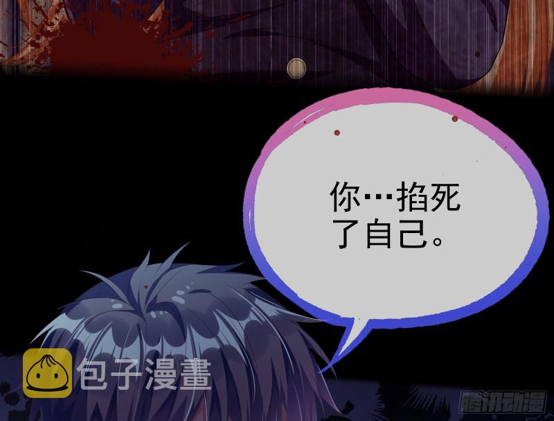 被杀死的宿主95