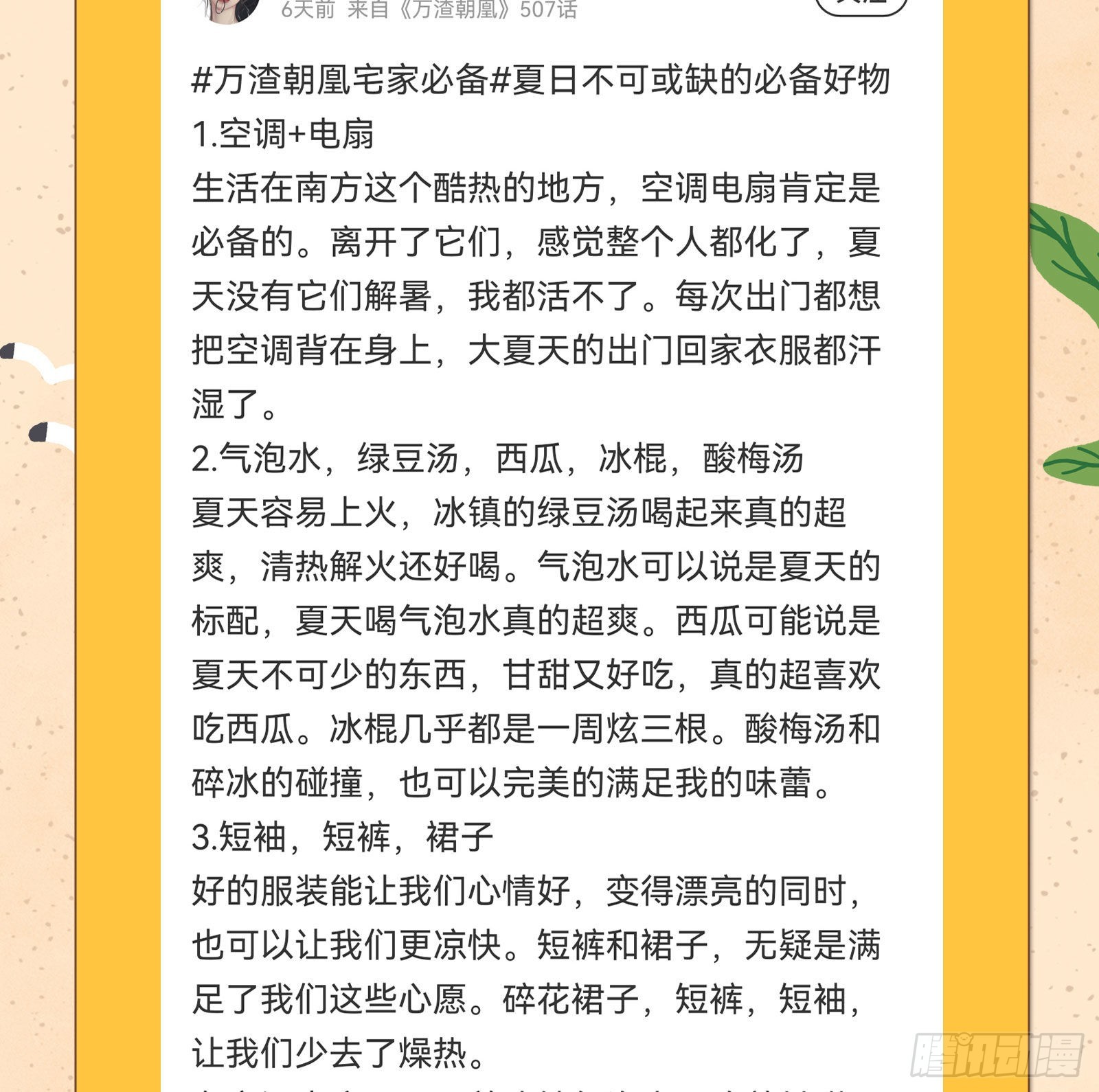 怀疑112