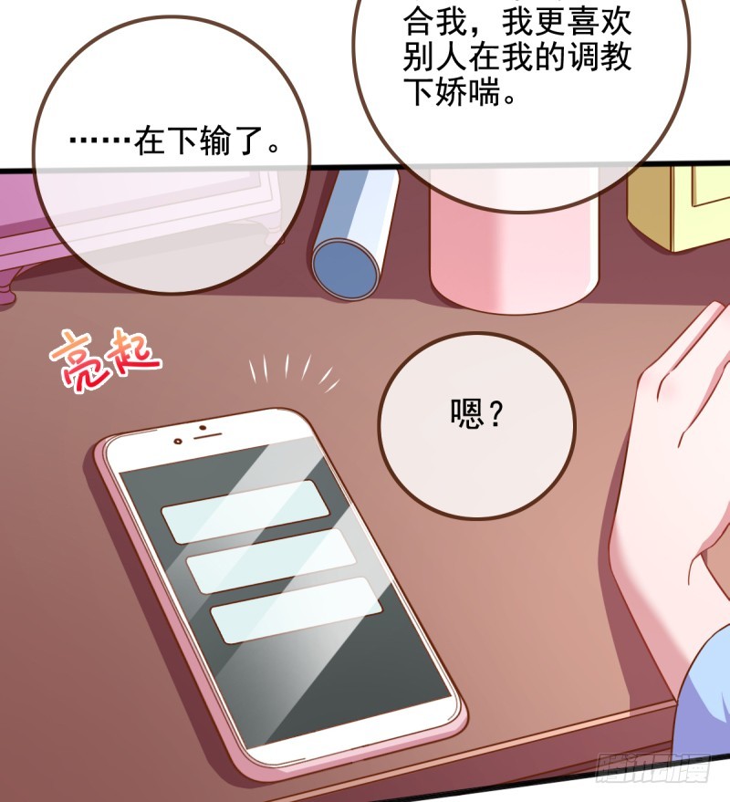 小狼狗战渣男33