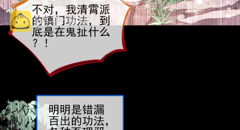 又一个宿主即将诞生79