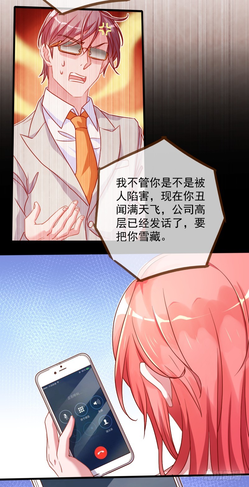 陨落的影后8
