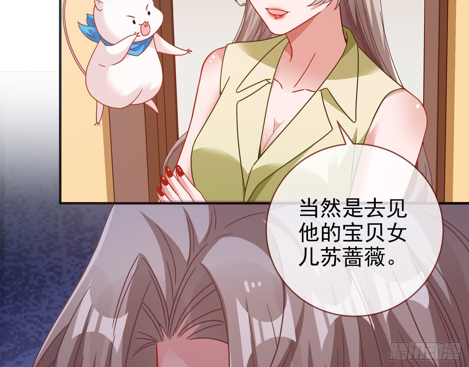 小心女主20