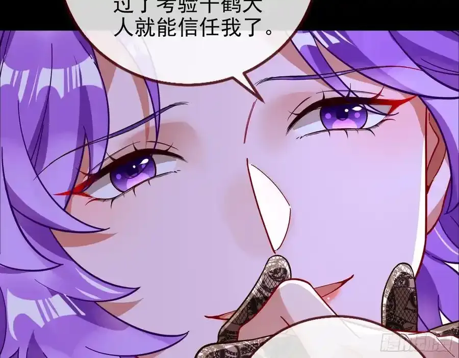 骗心78
