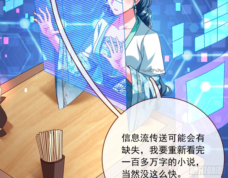 皇帝的怒火37