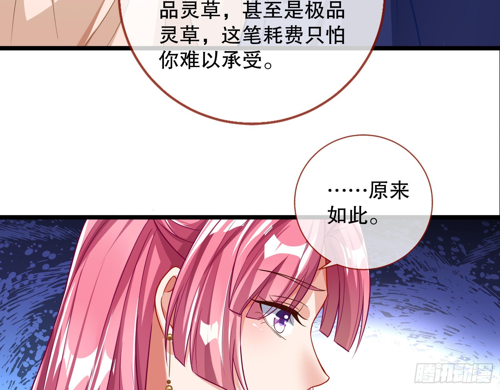 诱饵登场56