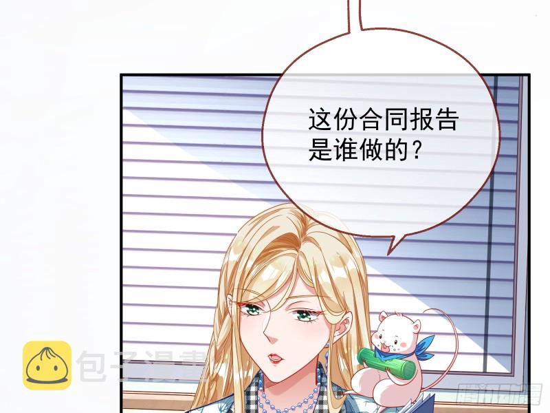 宿主中邪了25