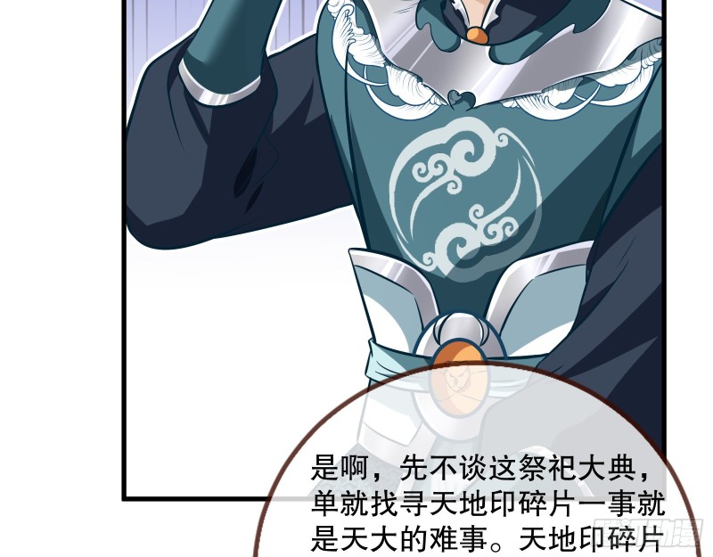 天地印30