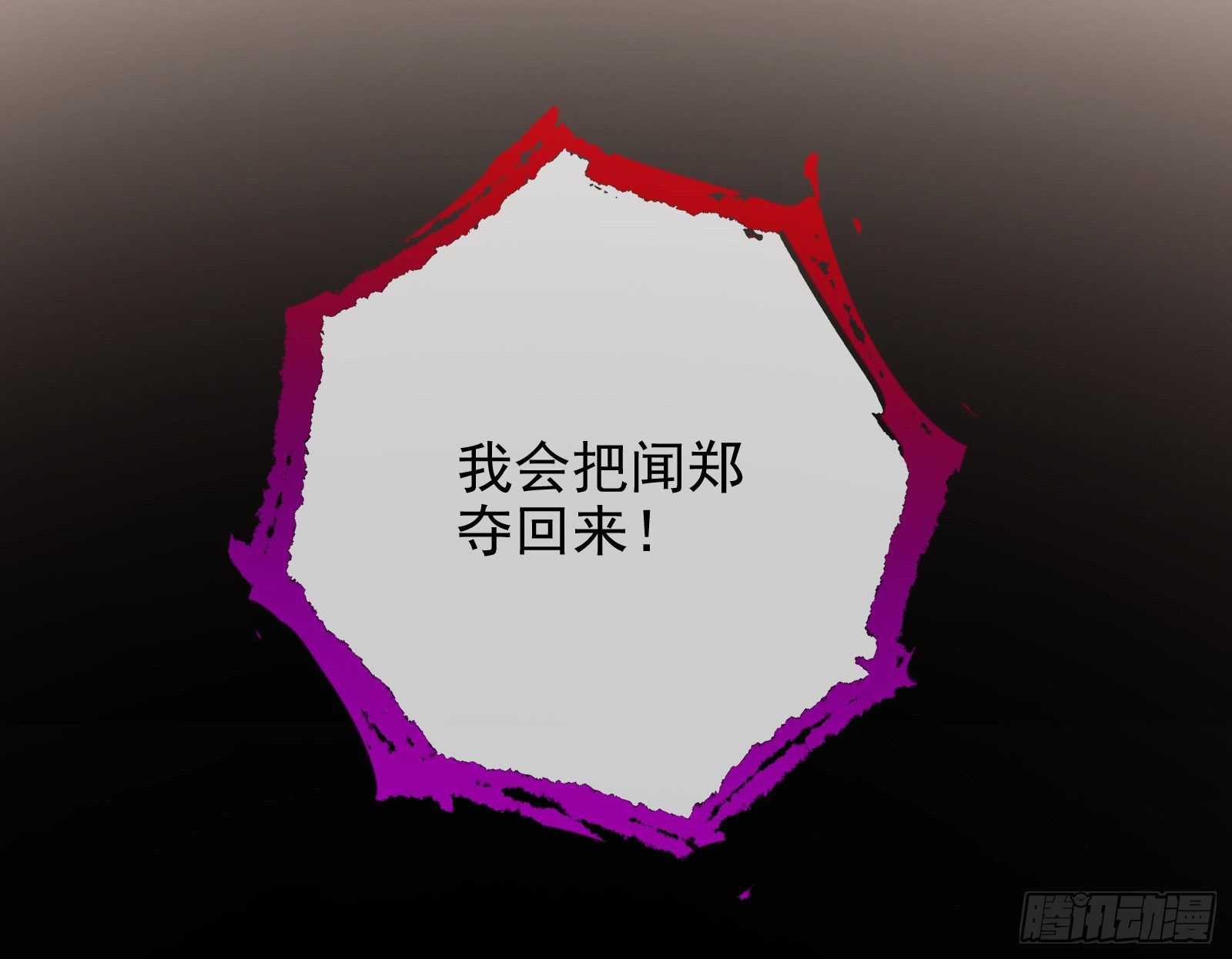 商遗雪的嫉妒60