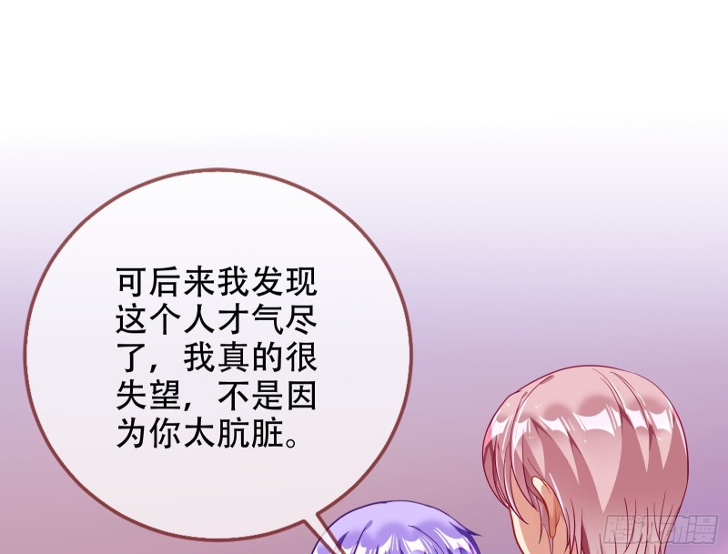 让你跪下唱征服32