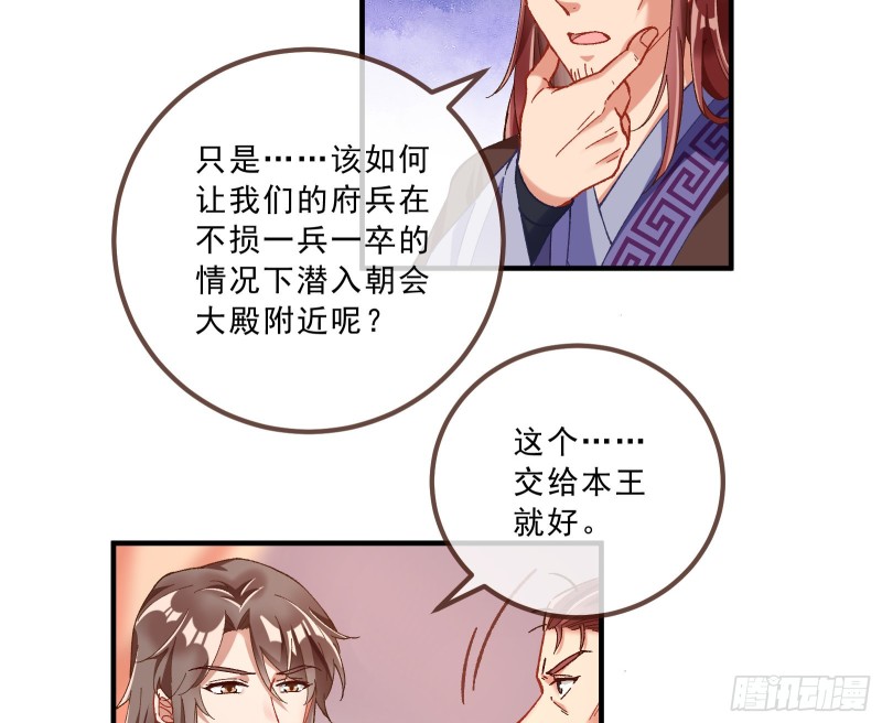 太子的讽刺81