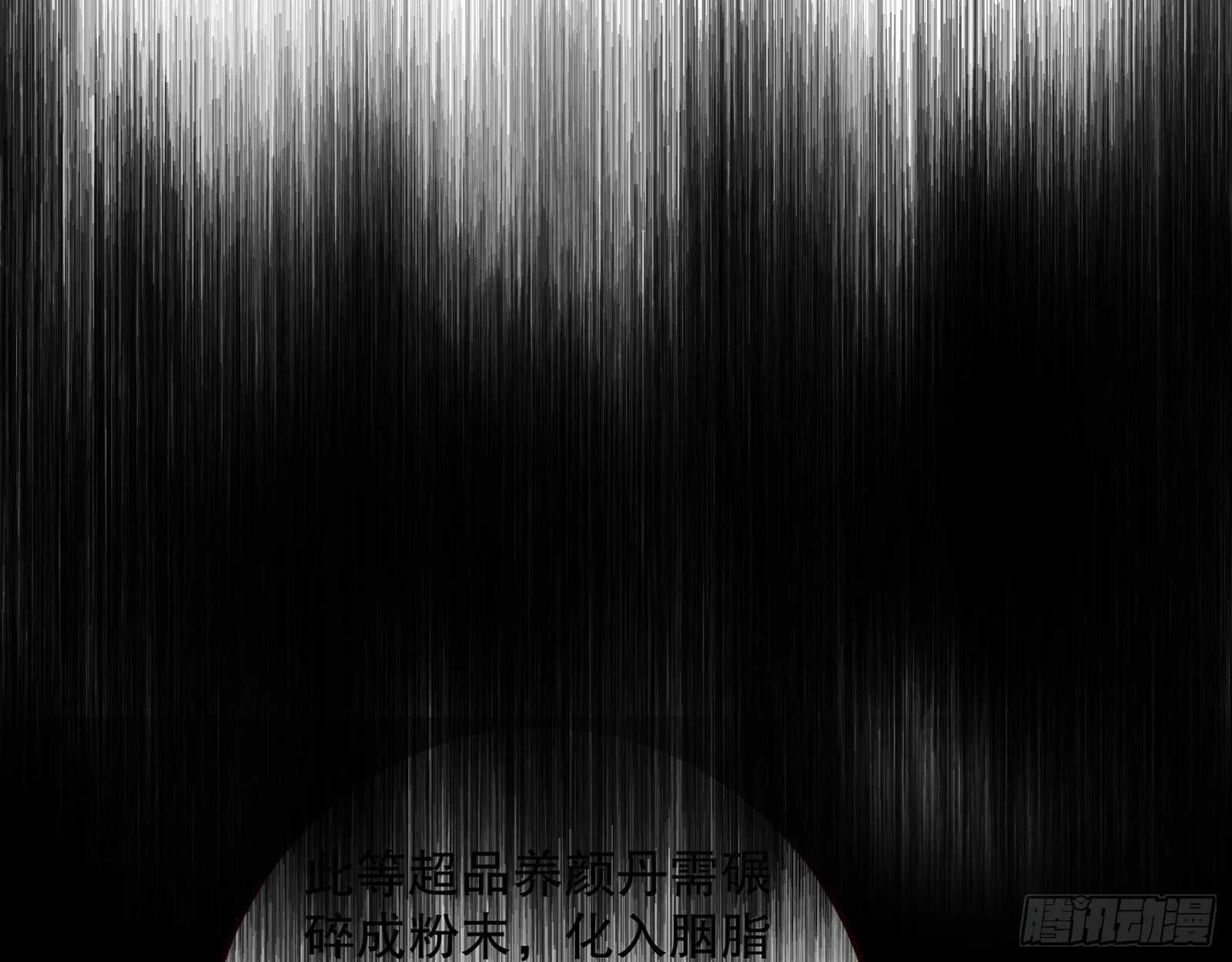 反噬38