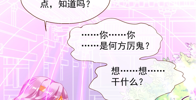 鬼王？！31