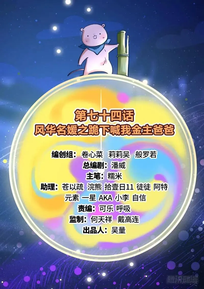 跪下喊我金主爸爸1