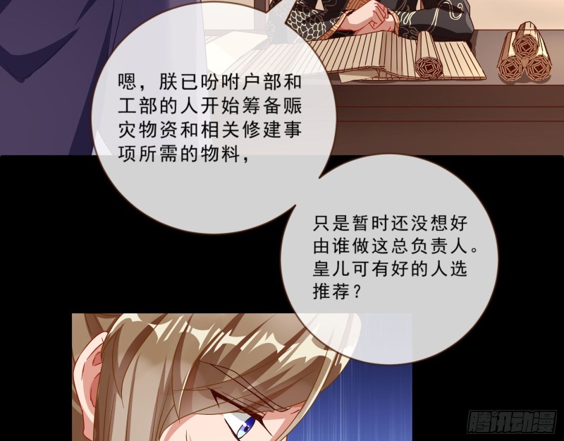 父皇来也7