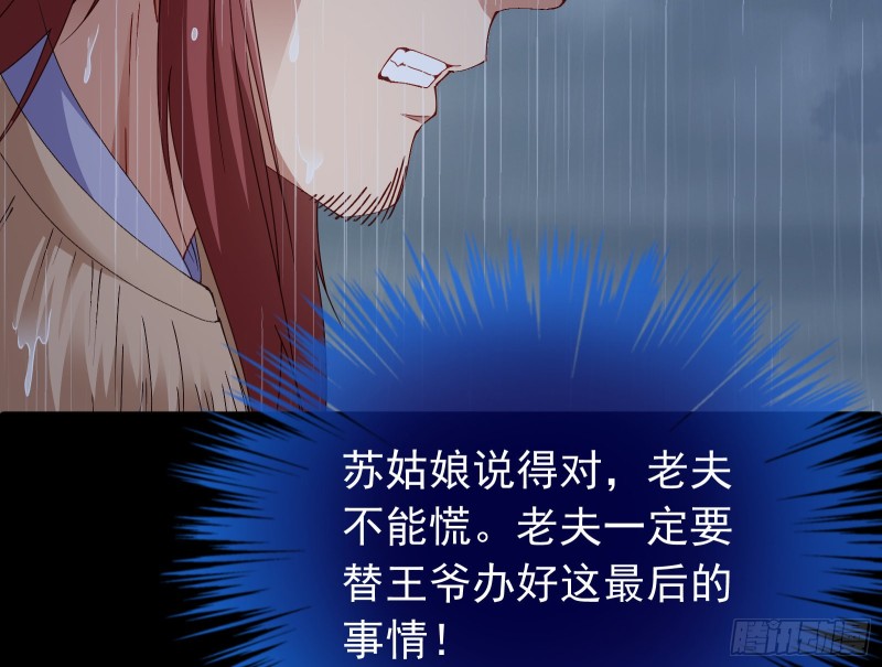 王爷遇险93