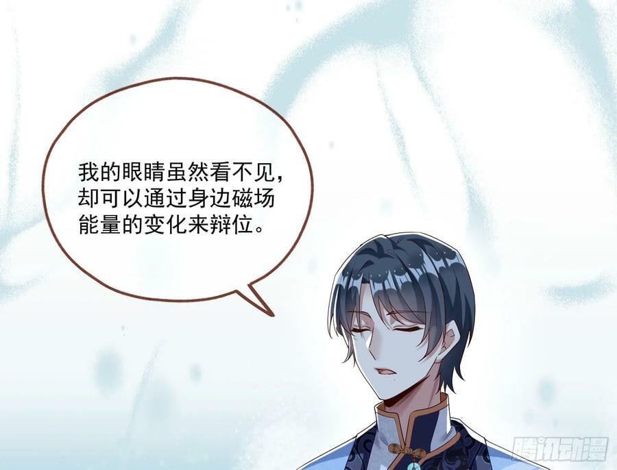 我不是妖物76