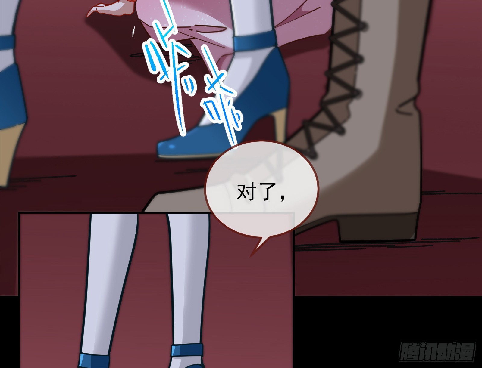 少爷的提醒61