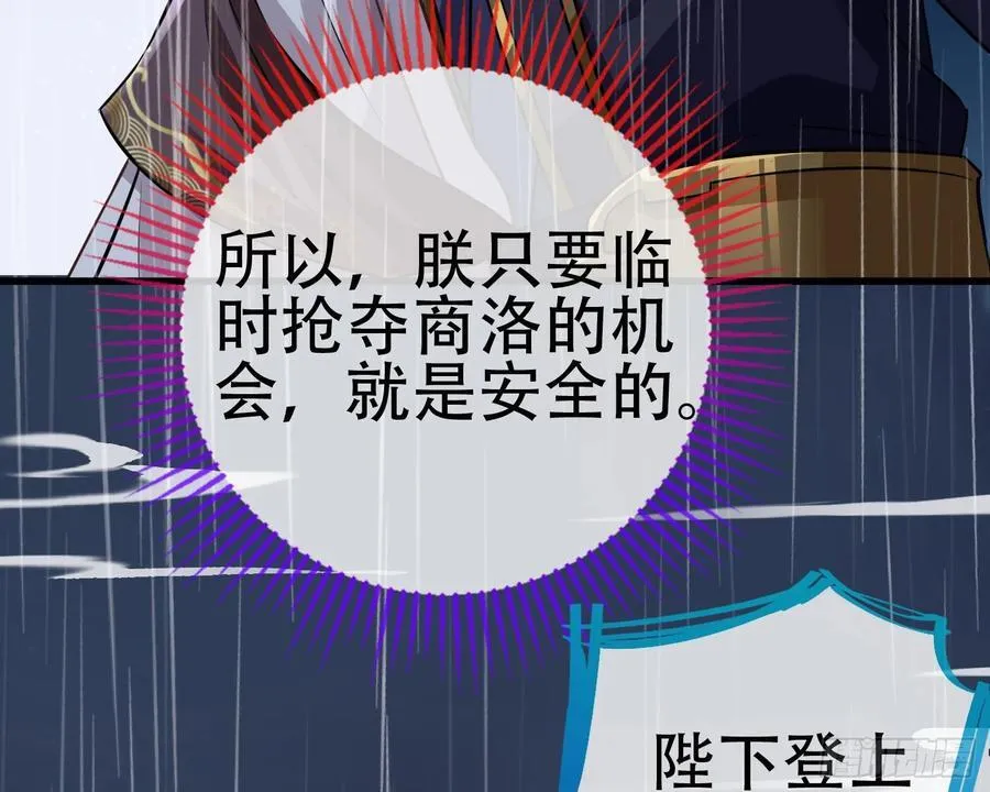 真龙天子19