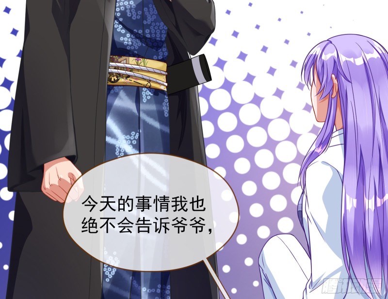 解锁少主115