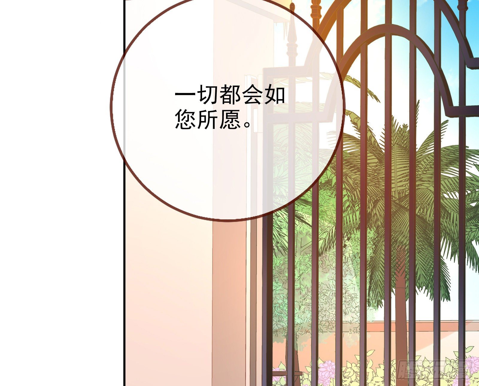 商遗雪被囚禁95