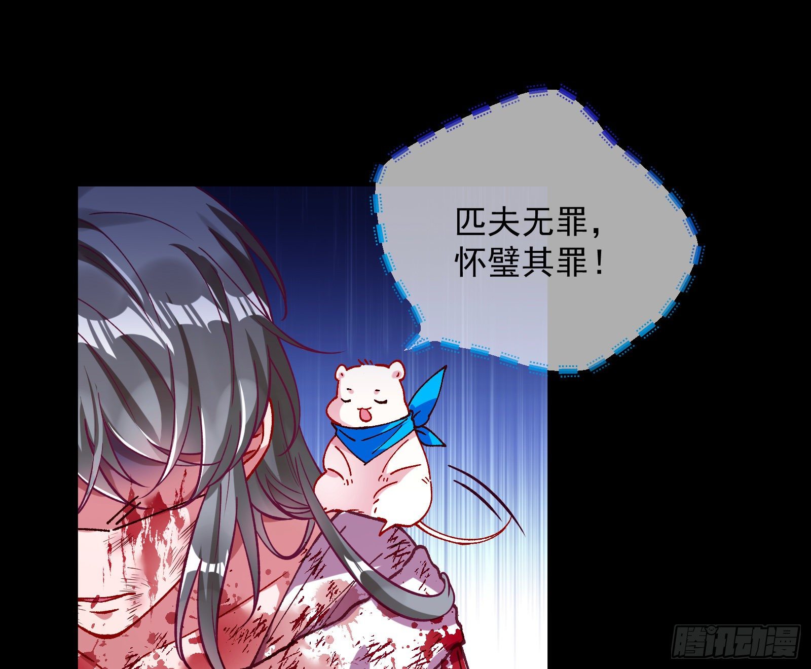 怀璧其罪67